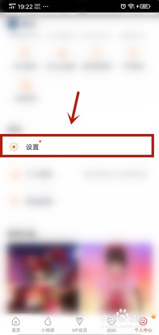 腾讯视频怎么查看版本号