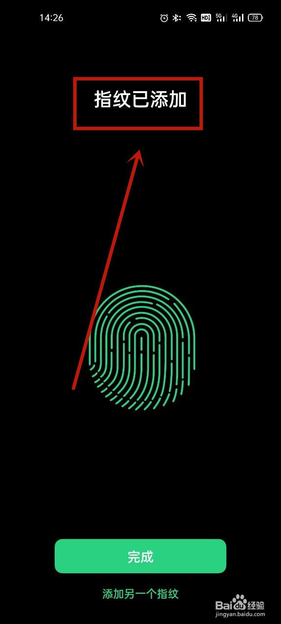 oppoa5怎么设置指纹解锁