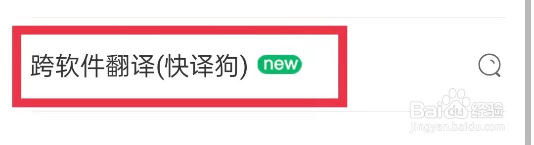 搜狗翻译怎么开启快译狗悬浮球