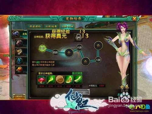 八目鱼解析《仙纪》仙侠系统