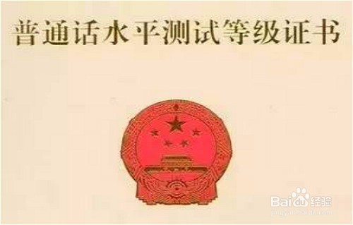 如何考取教师资格证详情