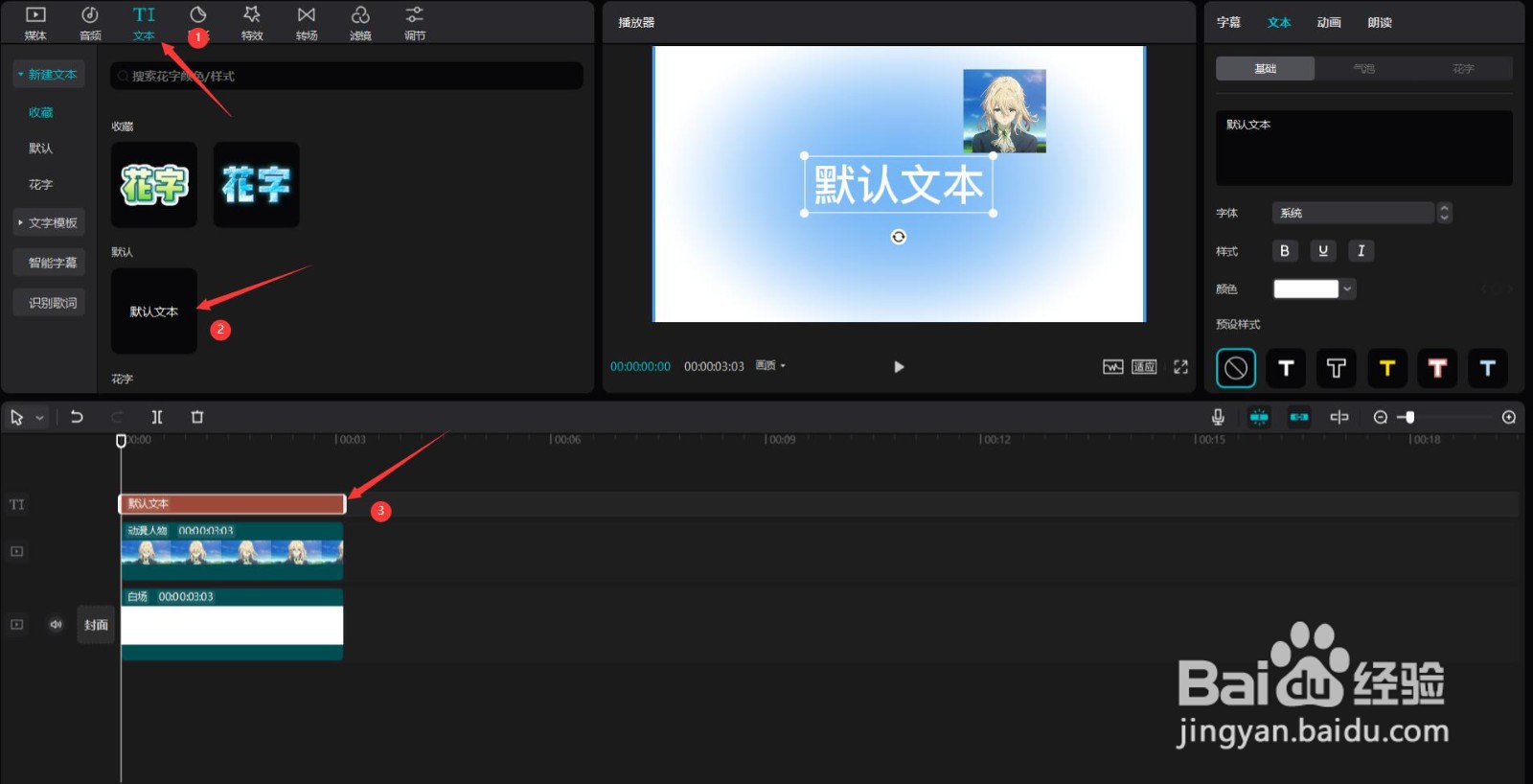 剪映怎么制作字母头像