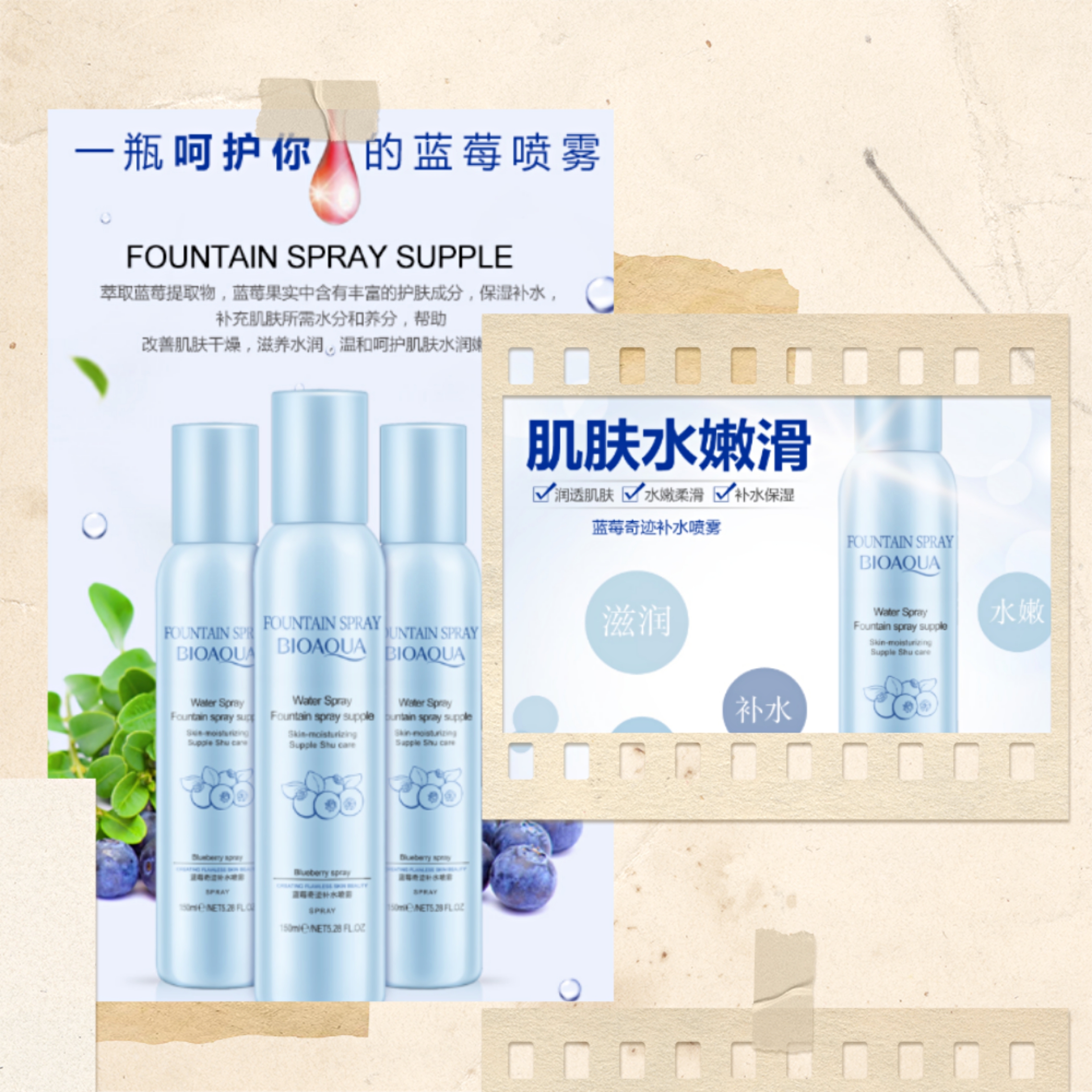 这款神仙喷雾你用了没?泊泉雅蓝莓补水喷雾