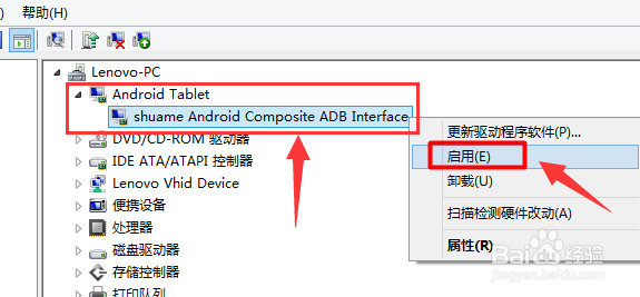 手机用usb连接电脑没反应