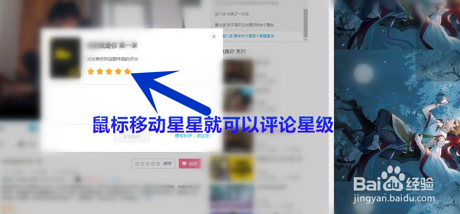 网页版bilibili里怎么点评视频