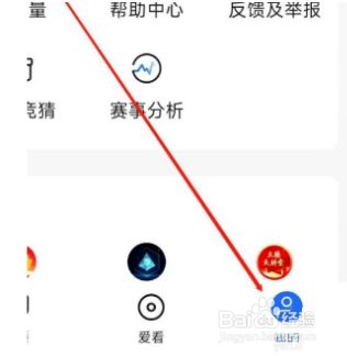 央视影音在哪退出登录
