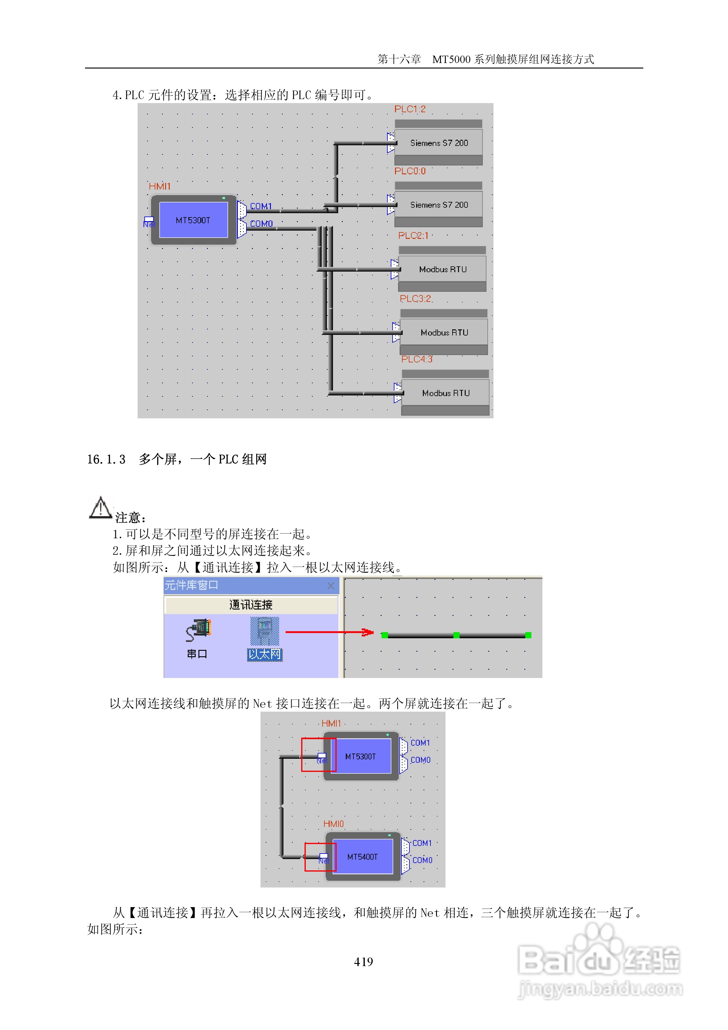 MT4000系列触摸屏使用手册:[43]