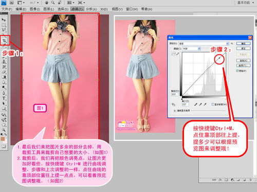 怎样让你的网店图片更好看--PS技巧图文攻略！