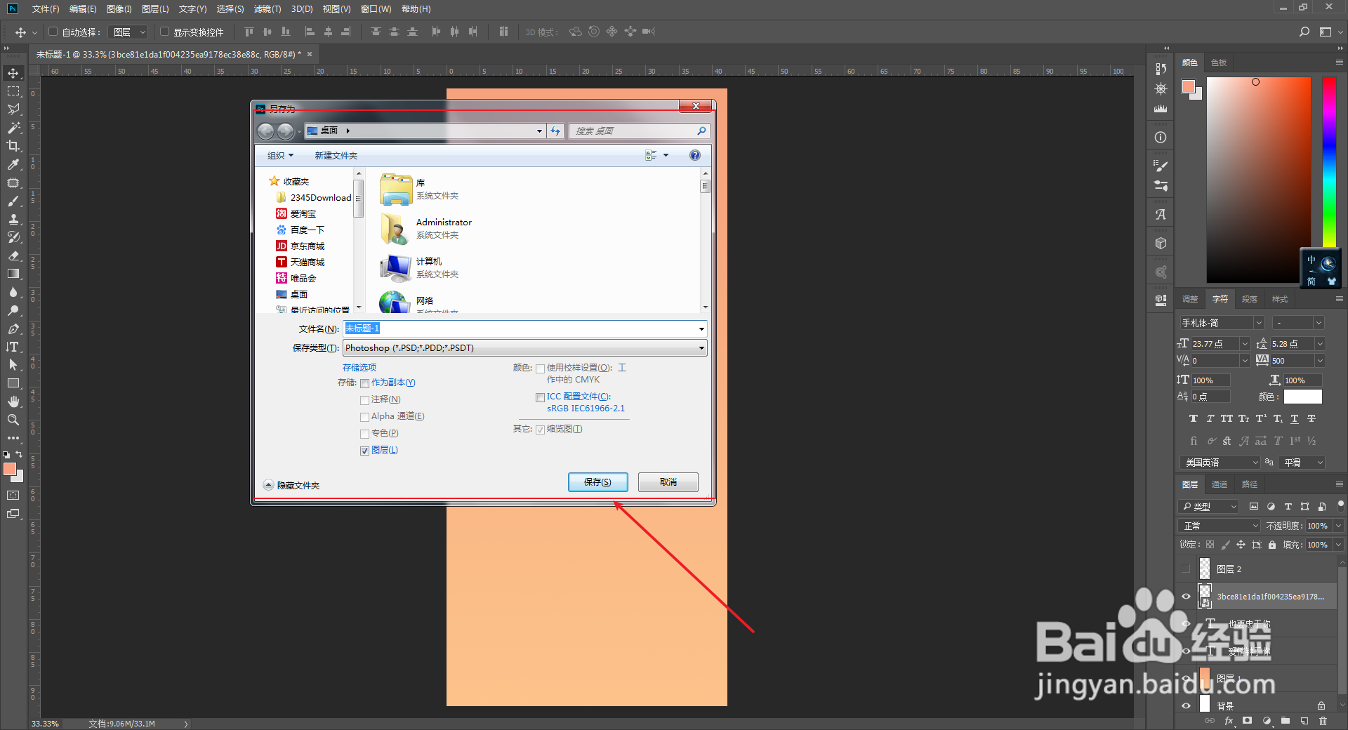 如何做一张“爱情钟于你,也要忠于你