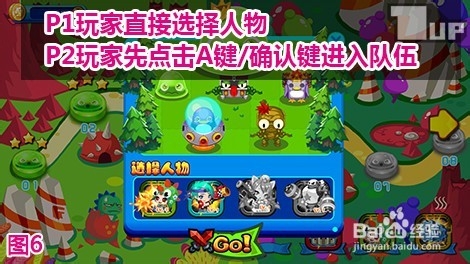 乐升1UP游戏主机版《怪兽必须死》操作指南