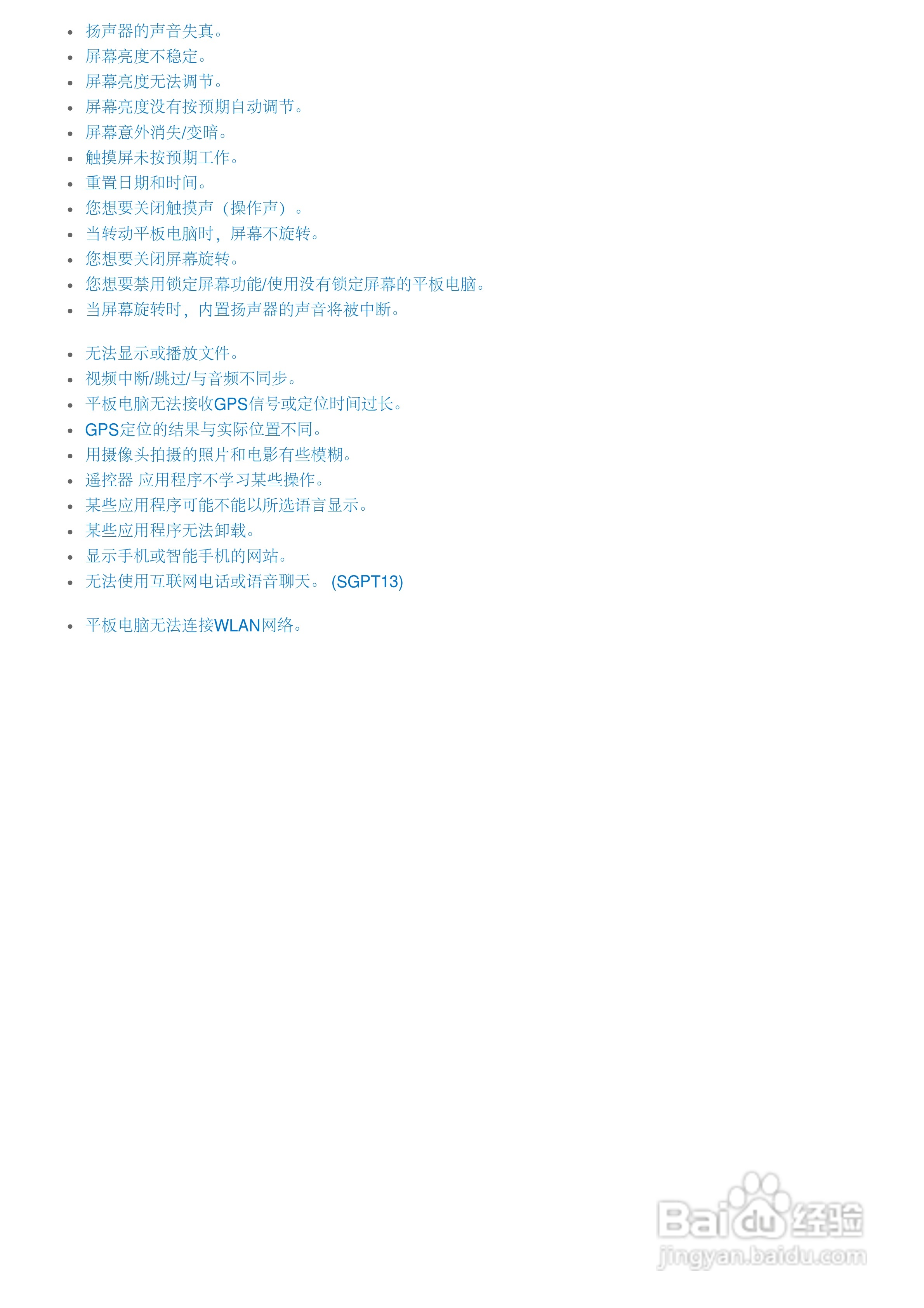 SONY索尼 SGPT132CN掌上无线说明书:[1]