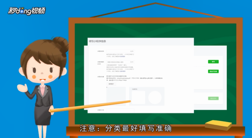 怎样制作小程序