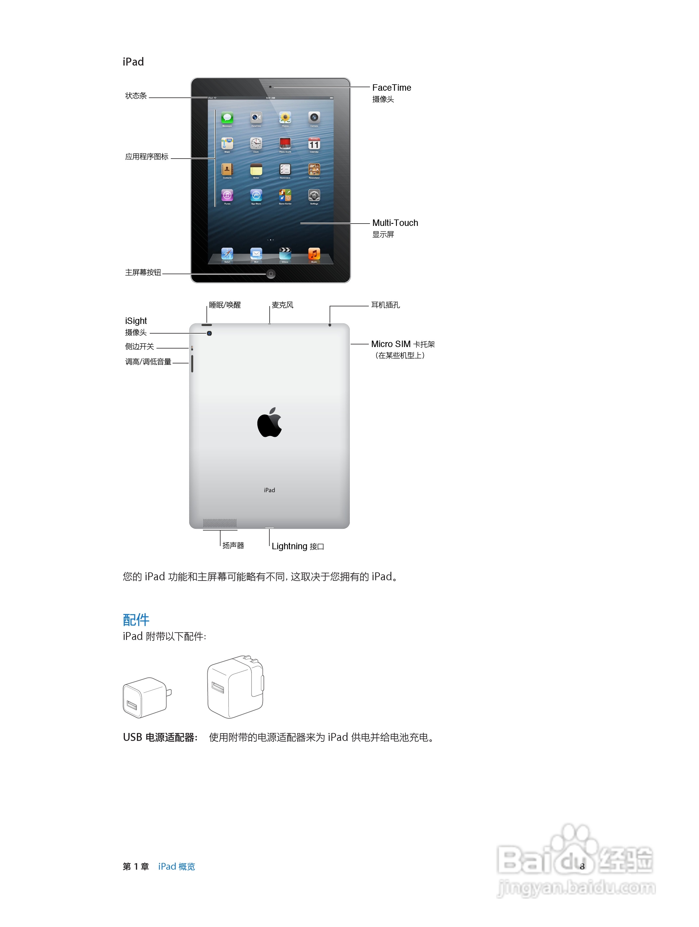 蘋果ipad mini數碼影音說明書:[1]