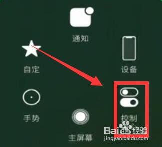 苹果手机看视频怎么旋转屏幕