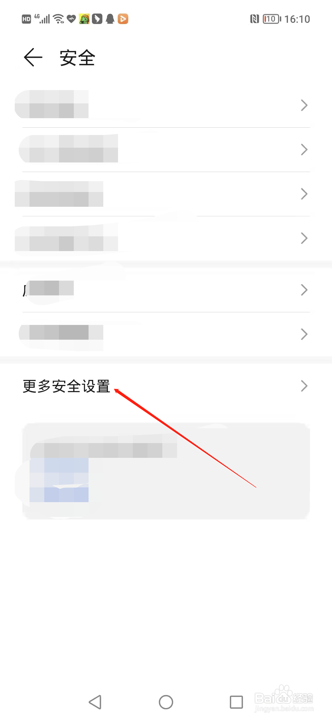 华为第三方应用权限怎么开启