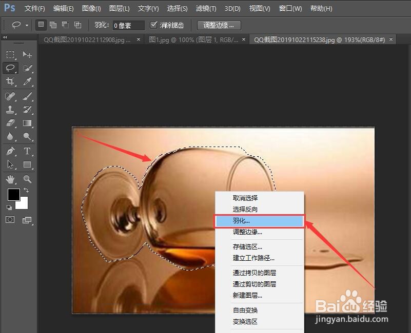 PS中的七种快速抠图方法