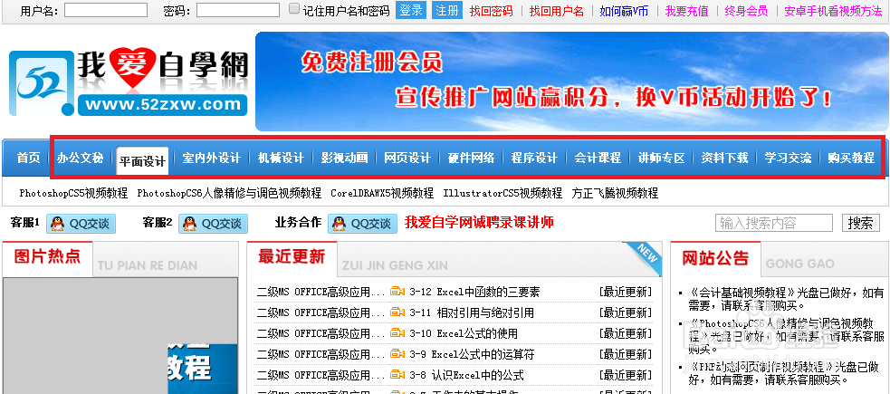 网上有什么免费网站可以闲暇时间学习提升自己？