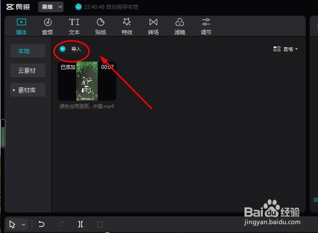 剪映视频爱心边框怎么设置？
