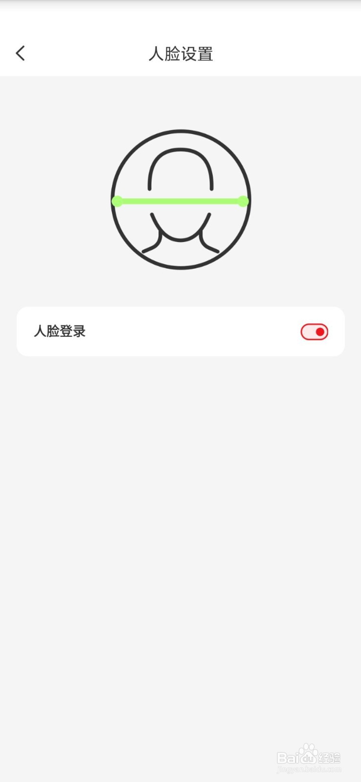 云闪付人脸登录怎么设置