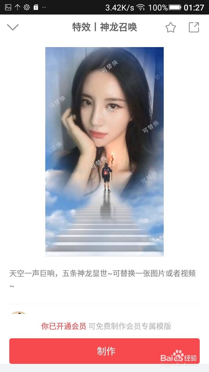 怎么用趣推app制作出精美视频