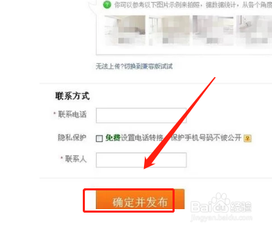 怎么在58同城网发布卖房信息？