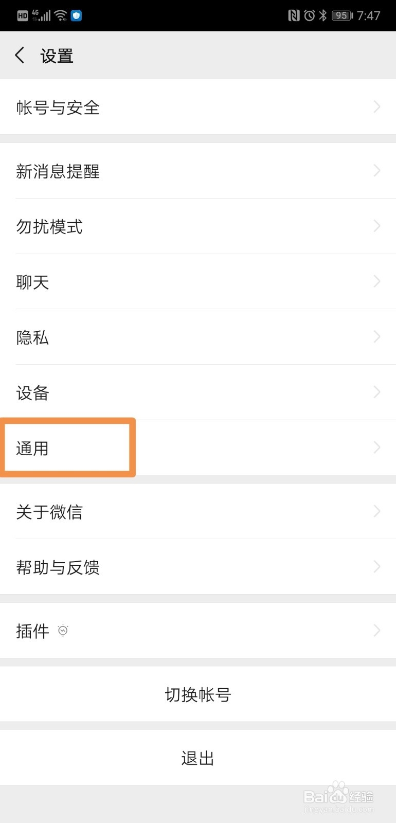 微信提示手机储存剩余空间不足怎么办？