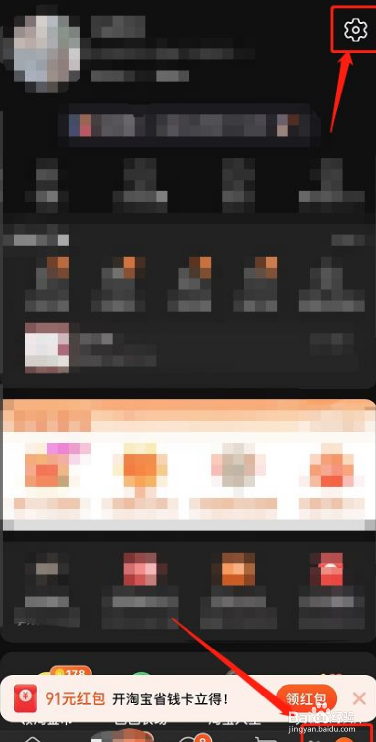 iphone淘宝怎么自动切换暗色模式