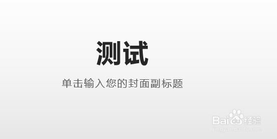 wps演示怎么打出来下划线