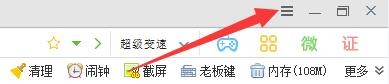 如何设置胡巴游戏浏览器地址栏显示游戏辅助工具
