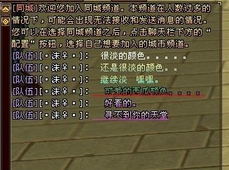 天龙八部字体颜色