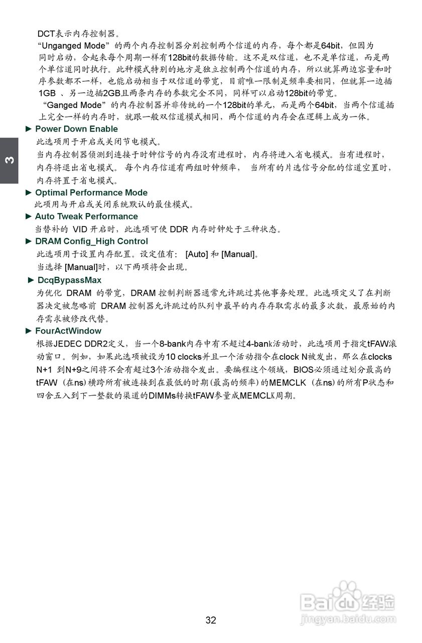 富士康A79A型主板使用手册:[4]