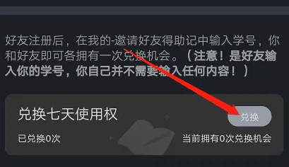 知米背单词怎么把助记打开
