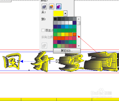 CDR中立体化工具如何使用