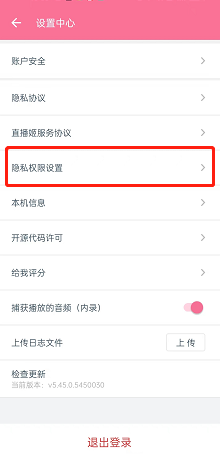 哔哩哔哩直播姬怎样注销