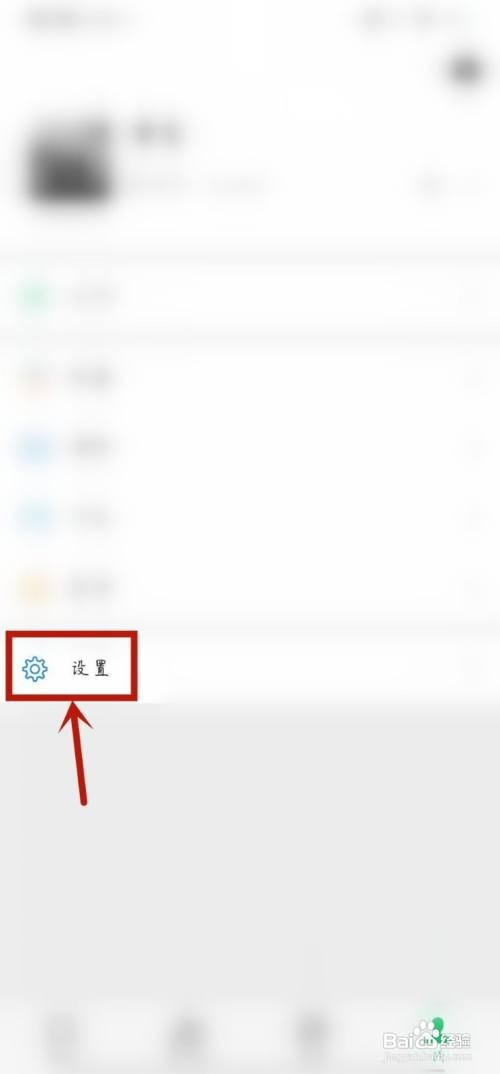 怎么关闭拍一拍别人的功能