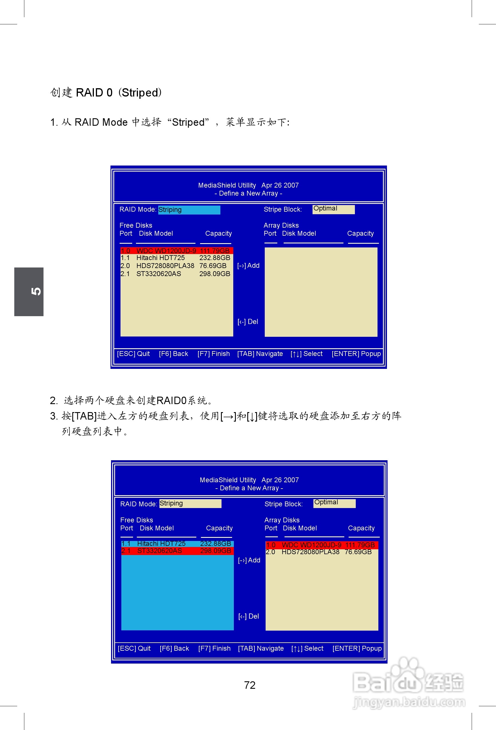富士康M61PMV型主板使用手册:[8]
