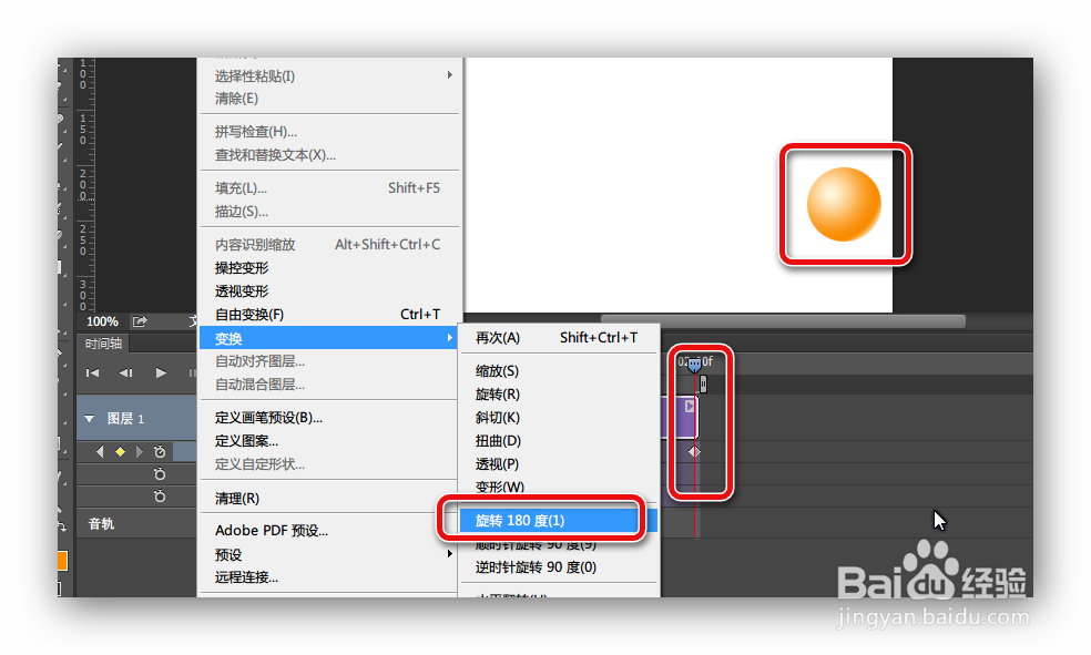 用PS做一枚萌萌哒充满爱意的滚动小球Gif动图