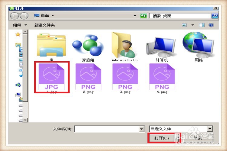如何更换微博头像