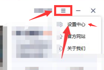 如何关闭软件管家的推送弹窗