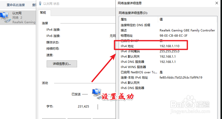 win10怎么设置静态ip地址