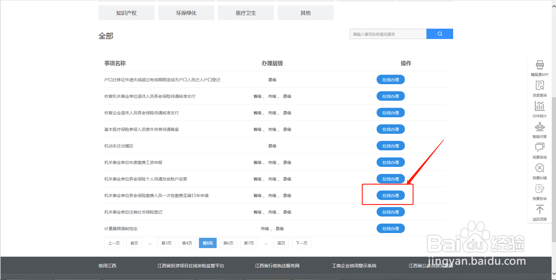 办理退休如何补回临时工的工龄