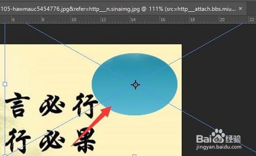 ps把图片放进形状里方法