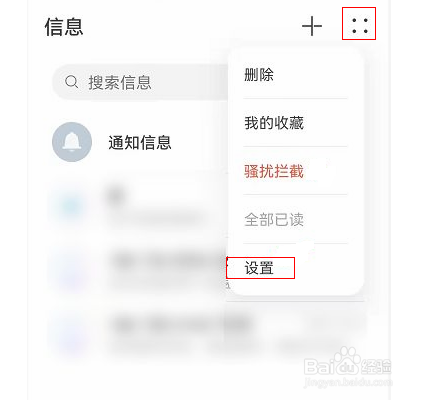 华为手机总是自动删除短信怎么办