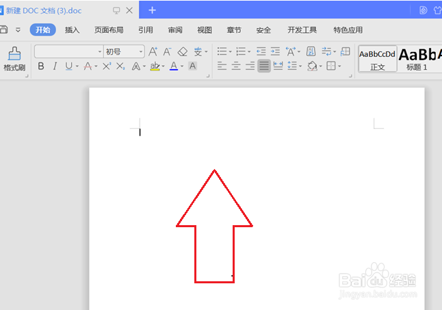 如何使用Word制作方格稿纸的文档