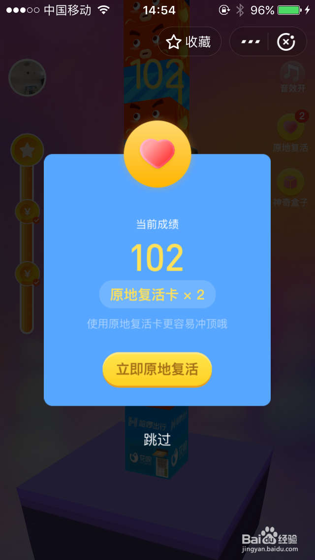 iphone手机支付宝怎么免费得余额宝体验金?