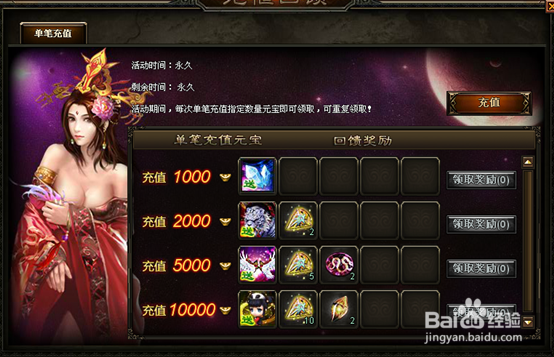 战国无双如何充值最划算 充值有哪些奖励