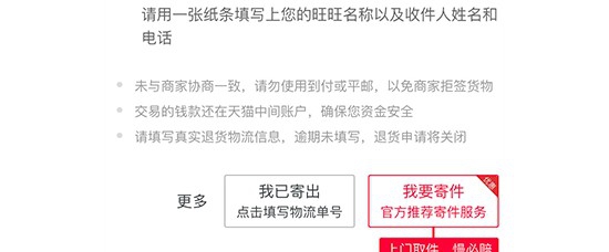 淘宝退货怎么填写单号