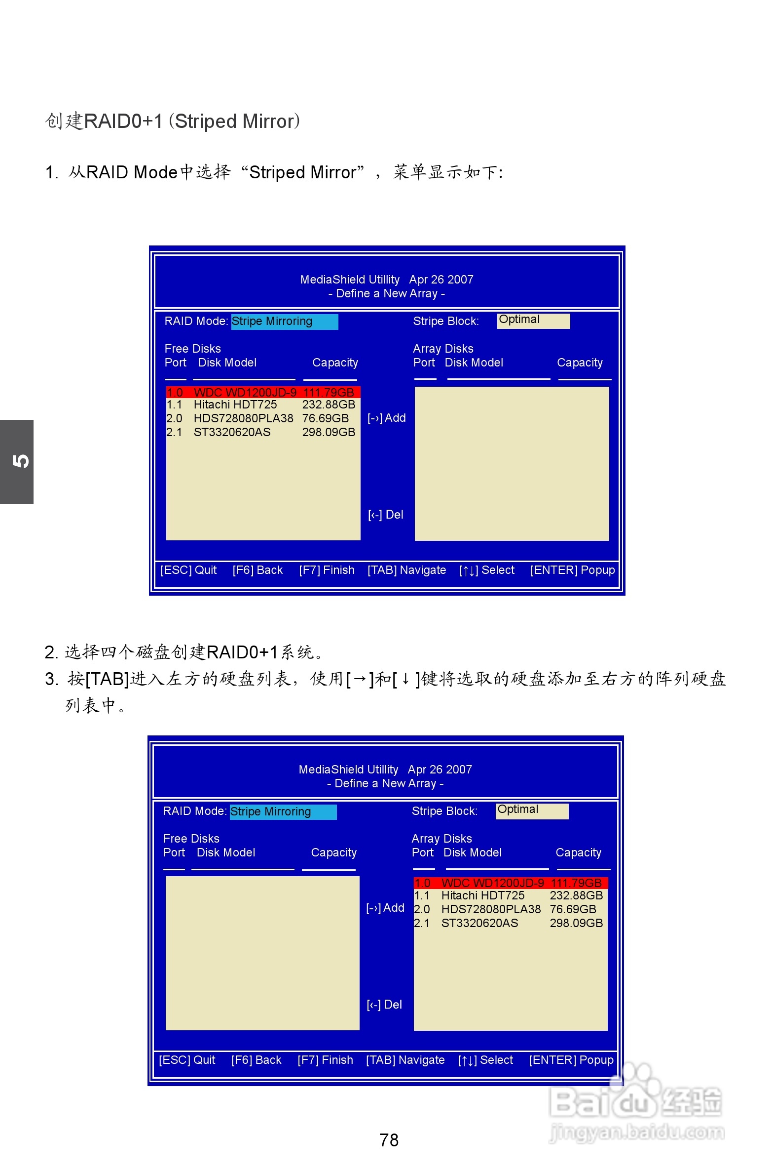 富士康M61PMP-K型主板说明书:[9]