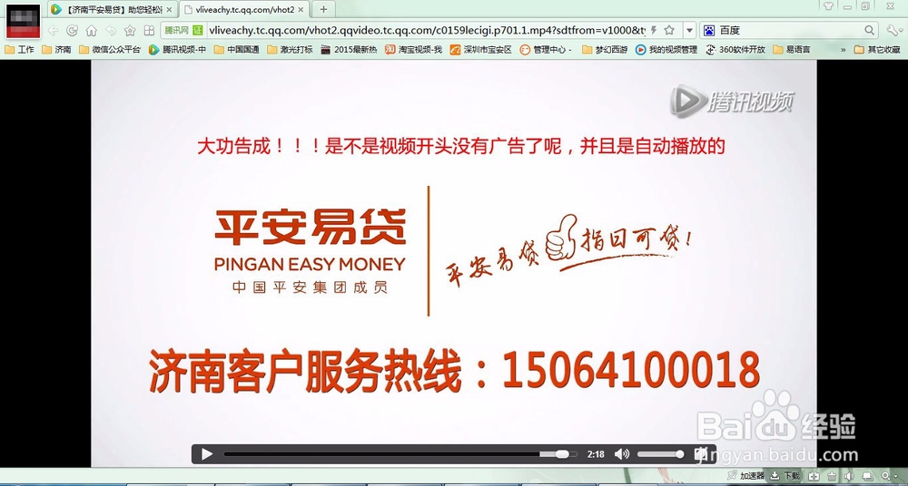腾讯视频去开头广告,自动播放地址获取教程