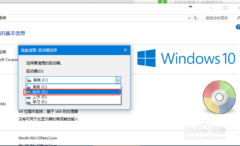 如何使用WIN10系统自带的垃圾清理功能？
